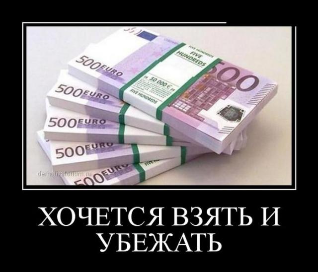 Демотиваторы (30 фото)