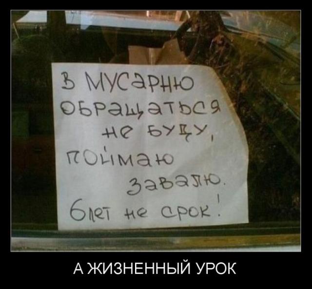 Демотиваторы (30 фото)
