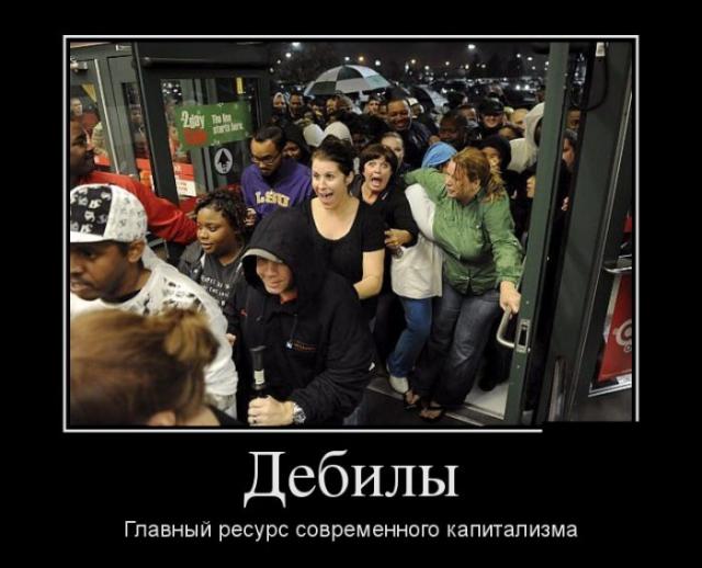 Демотиваторы (30 фото)