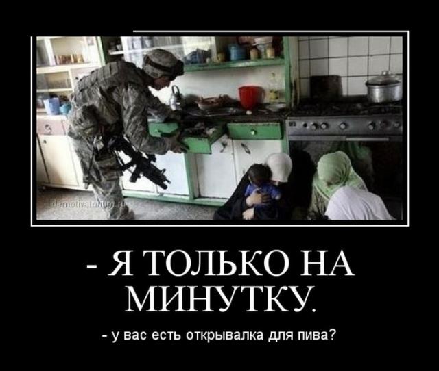Демотиваторы (30 фото)