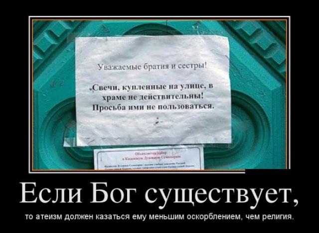 Демотиваторы (30 фото)