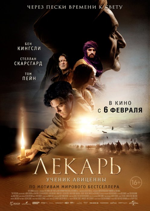 Что смотреть в кинотеатрах в феврале: 23 главные премьеры