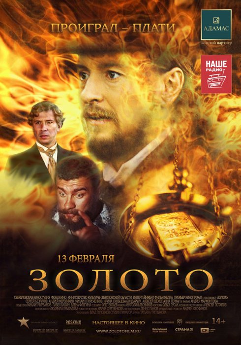 Что смотреть в кинотеатрах в феврале: 23 главные премьеры