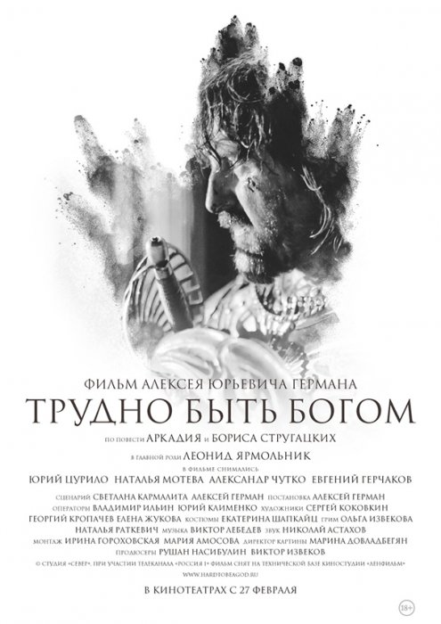 Что смотреть в кинотеатрах в феврале: 23 главные премьеры