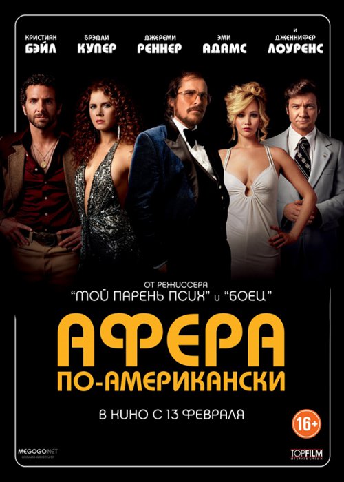 Что смотреть в кинотеатрах в феврале: 23 главные премьеры