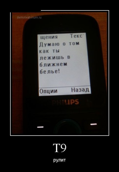 Демотиваторы (30 фото)