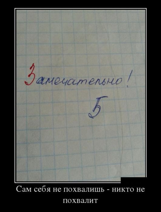 Демотиваторы (30 фото)