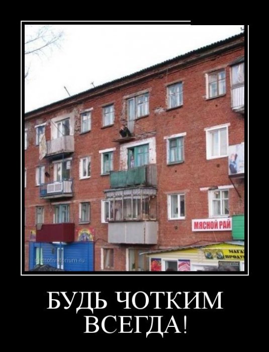 Демотиваторы (30 фото)