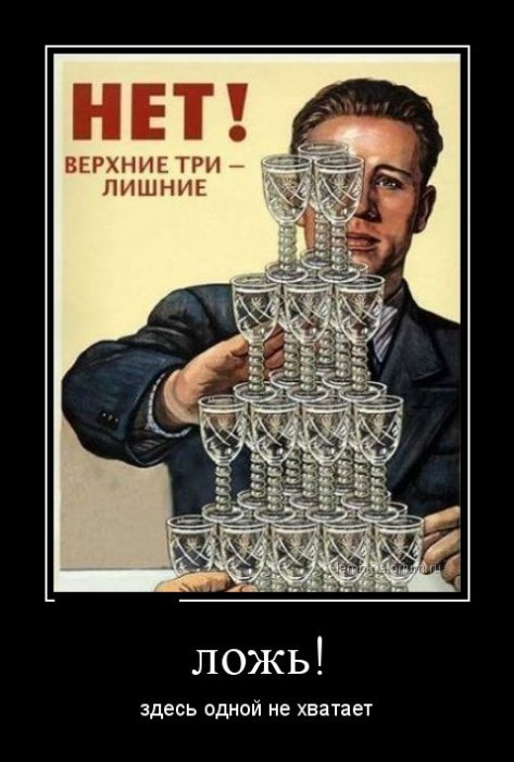 Демотиваторы (30 фото)