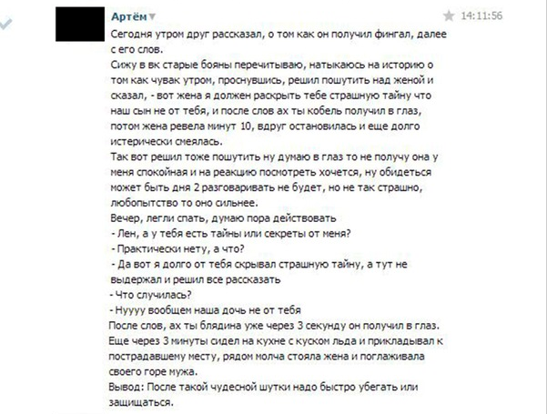 Моя девушка наверное всех переплюнула