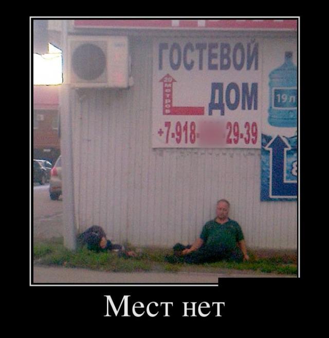 Демотиваторы (30 фото)