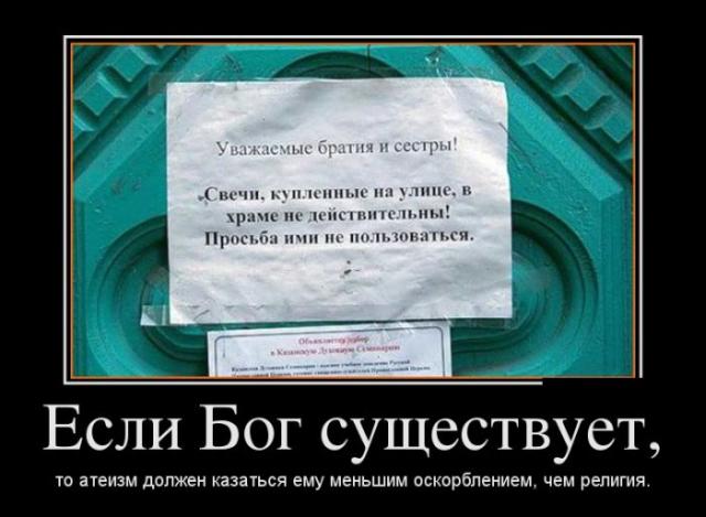 Демотиваторы (30 фото)