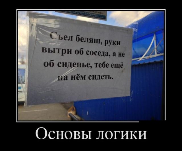 Демотиваторы (30 фото)