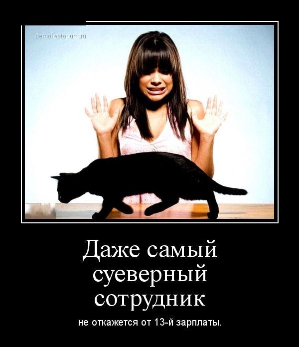 Демотиваторы (30 фото)