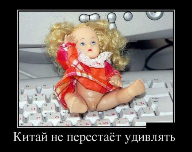 Демотиваторы (30 фото)