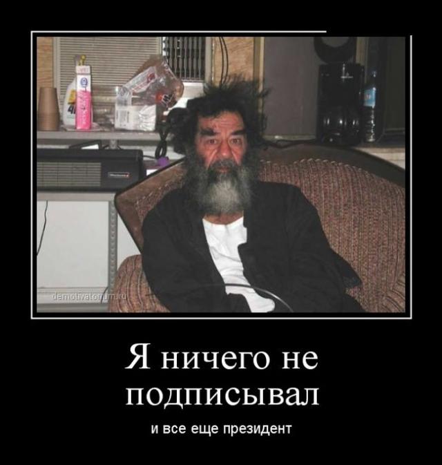 Демотиваторы (30 фото)