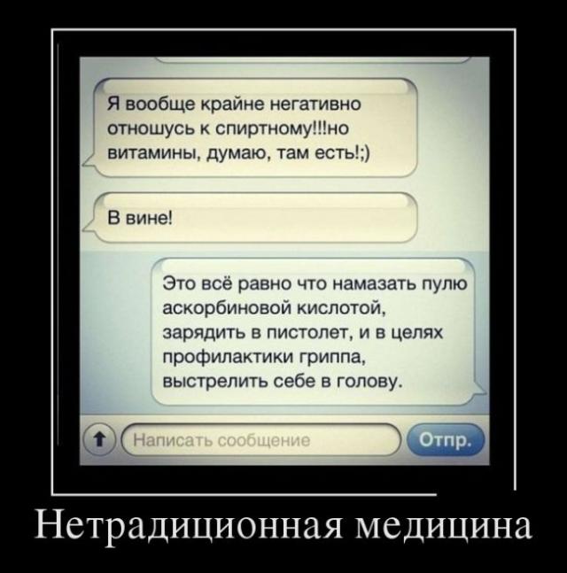 Демотиваторы (30 фото)