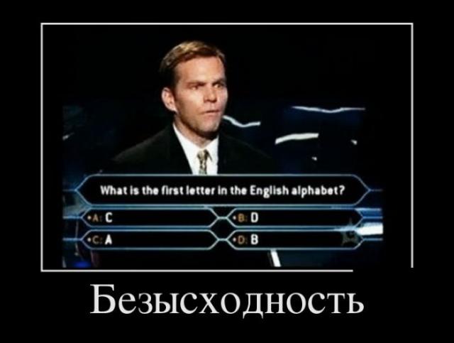 Демотиваторы (30 фото)