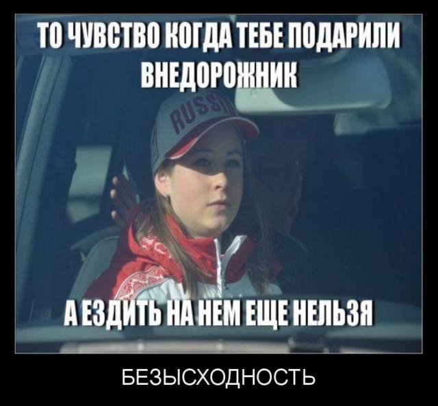 Демотиваторы (30 фото)