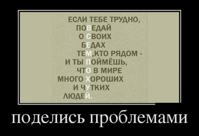 Демотиваторы (30 фото)