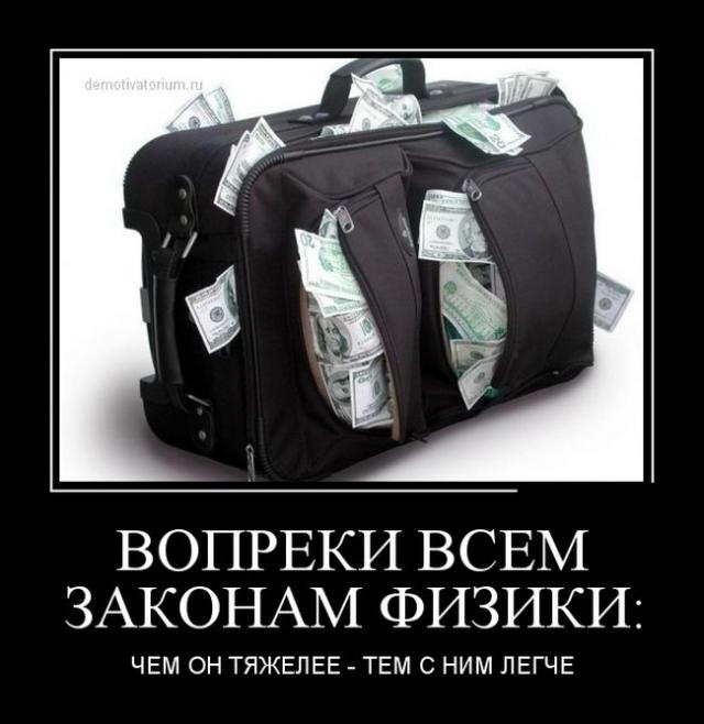 Демотиваторы (30 фото)