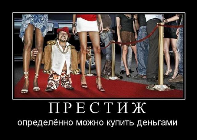 Демотиваторы (30 фото)