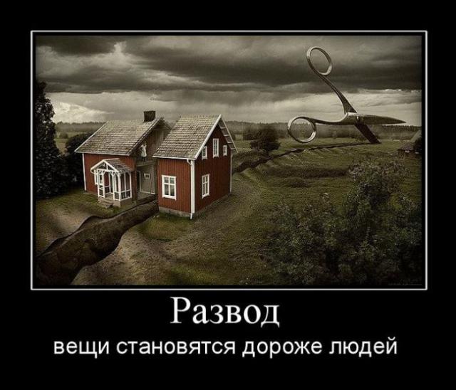 Демотиваторы (30 фото)