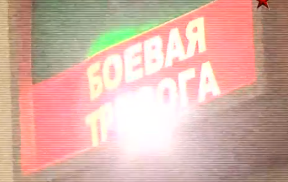 Внезапная проверка боеготовности