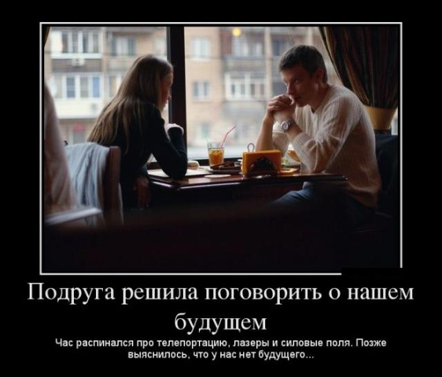 Демотиваторы (30 фото)