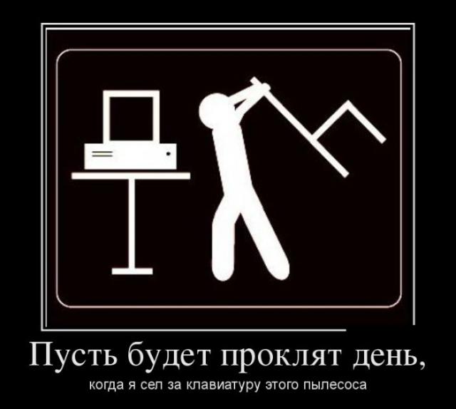 Демотиваторы (30 фото)