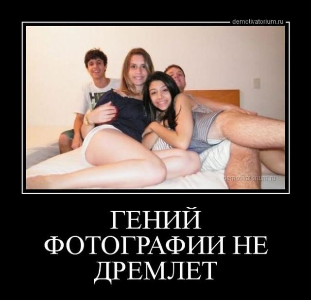 Демотиваторы (30 фото)