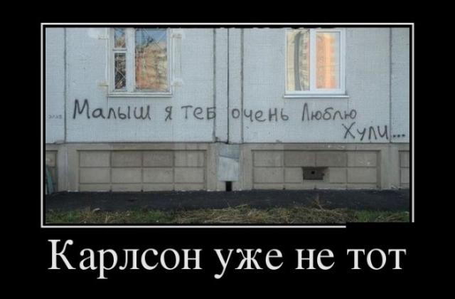 Демотиваторы (30 фото)