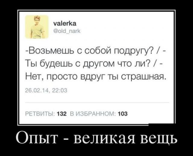 Демотиваторы (30 фото)