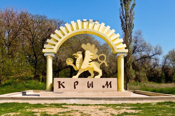 Владимир Мау назвал два важных плюса крымской экономики Владимир Мау назвал два важных плюса крымской экономики
