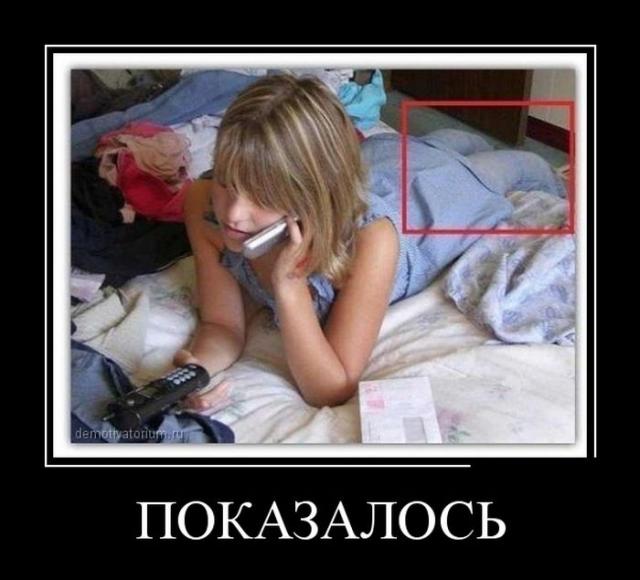 Демотиваторы (30 фото)