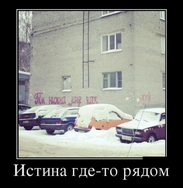 Демотиваторы (30 фото)