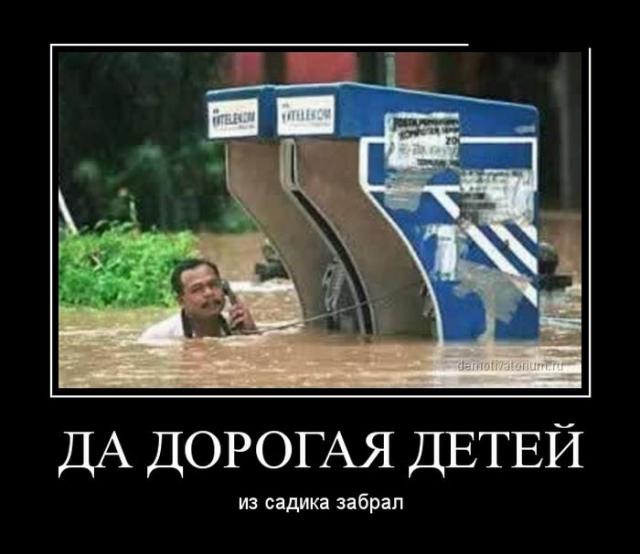 Демотиваторы (30 фото)
