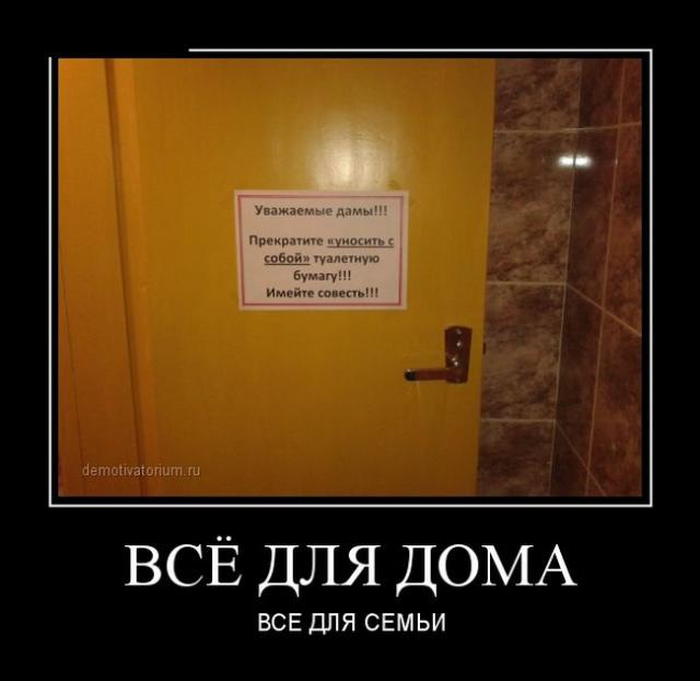 Демотиваторы (30 фото)