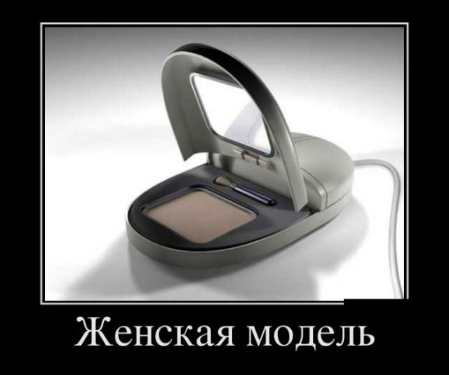 Демотиваторы (30 фото)