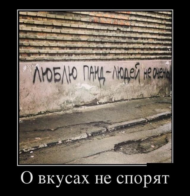 Демотиваторы (30 фото)