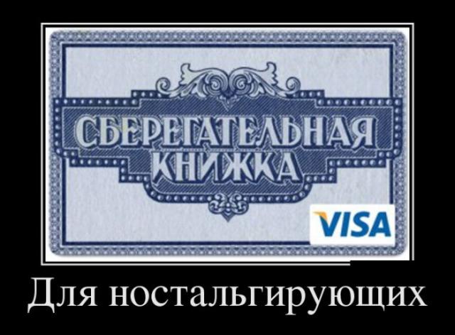 Демотиваторы (30 фото)