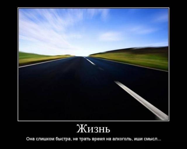 Демотиваторы (30 фото)
