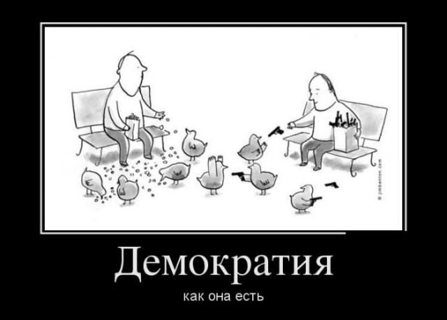Демотиваторы (30 фото)