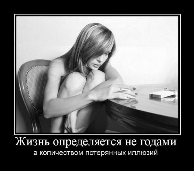 Демотиваторы (30 фото)