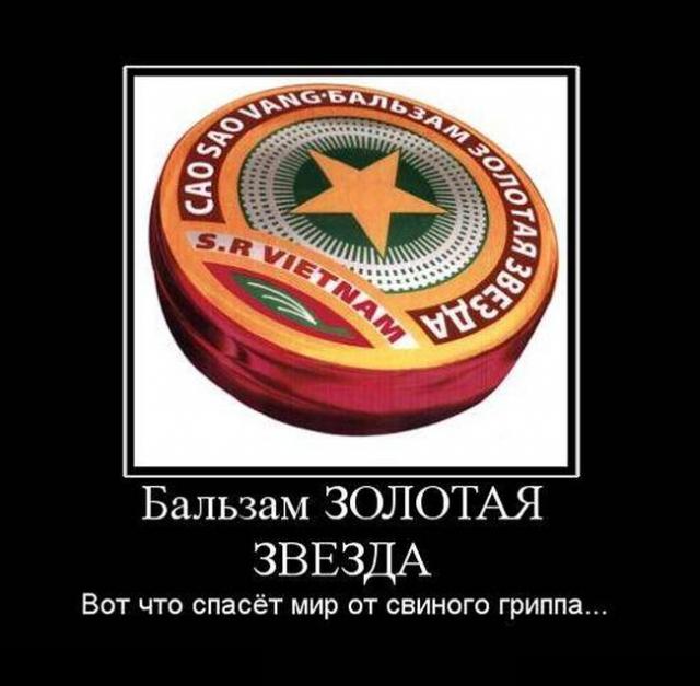 Демотиваторы (30 фото)