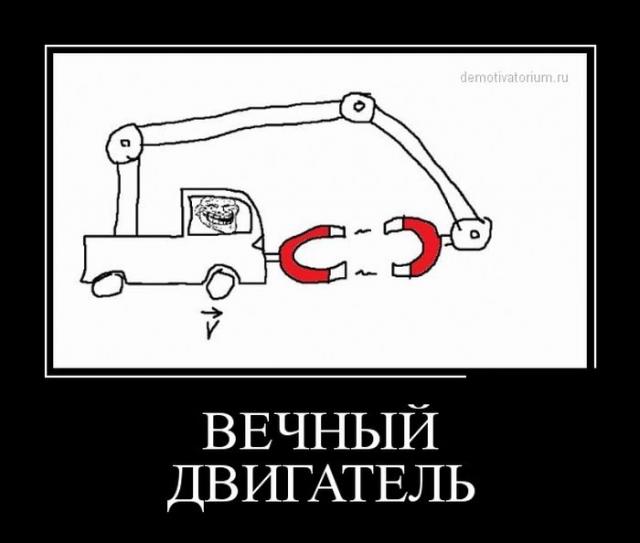 Демотиваторы (30 фото)