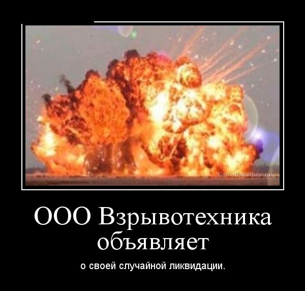 Демотиваторы (30 фото)