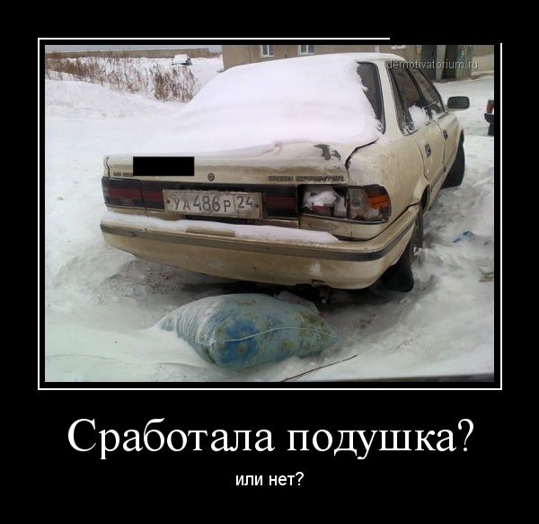 Демотиваторы (30 фото)