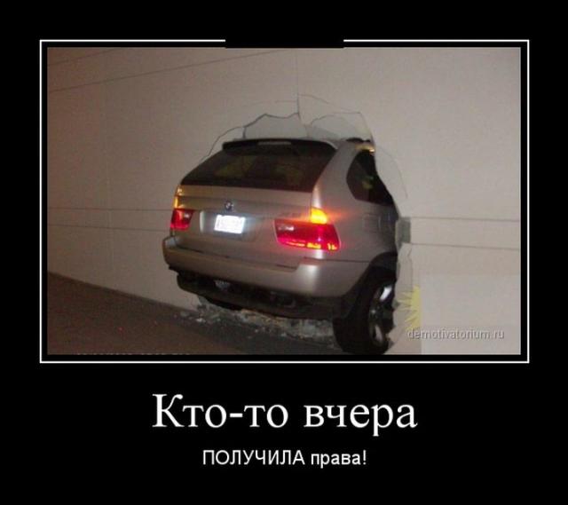 Демотиваторы (30 фото)