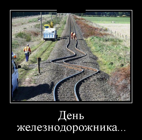 Демотиваторы (30 фото)